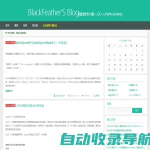 BlackFeatherS Blog - 我的技术小博 -- C/C++,Python,Golang