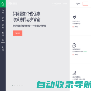 人寿保险-养老保险-健康保险-中宏保险官网