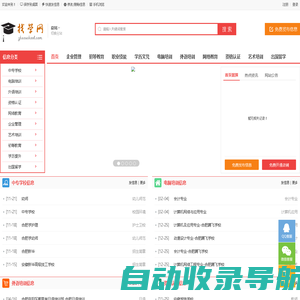 -技工学校,中专学校，招生网