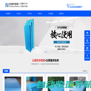 挤塑聚苯板-挤塑板-xps挤塑板-挤塑板厂家-廊坊信谦节能科技有限公司
