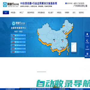 VR全景,VR全景拍摄,VR全景制作,VR看房,线上展厅,景智行数字传媒