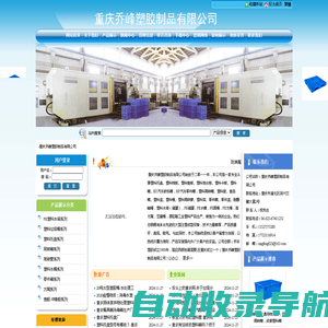 四川重庆塑料托盘|四川重庆塑料储罐水塔|四川重庆周转箱--重庆乔峰塑胶制品有限公司