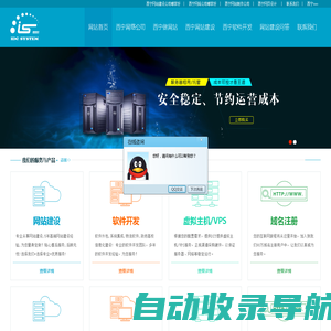 西宁做网站,西宁网络公司,西宁网站建设-西宁专业网络公司|青海云起网络科技有限公司！