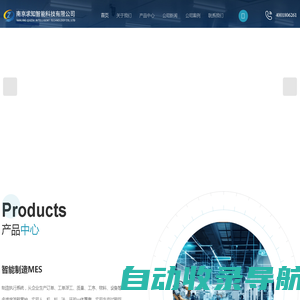 MES系统厂商-WMS系统-MES生产管理系统-南京求知智能科技有限公司