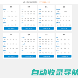 爱给网_音效配乐_3D模型_视频素材_游戏素材_免费下载