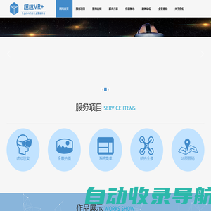 途远VR+_成都VR全景制作_成都360全景漫游_成都720全景航拍_成都途远科技有限公司