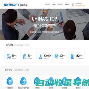 【北软】-北京环评公司|北京三方环评公司|北京环评价格|北京做环评|北京环评业务办理代办企业公司