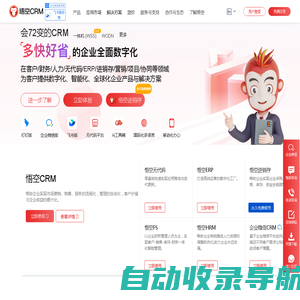 CRM系统-在线CRM软件试用-移动CRM-开源CRM客户管理系统-悟空CRM