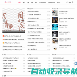 51所爱 - 恋爱爱情网