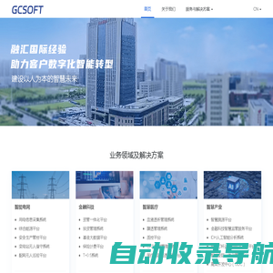 首页 - GCSOFT