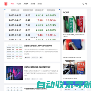 油价专题分析_全球油价一览-国际市场动态追踪_大球油价资讯网