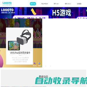 泷图官网 - loooto.com VR儿牙 vr口腔 vr儿童牙科舒适、vr医疗解决方案