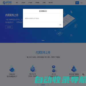 app分发|app应用分发平台|安卓APK分发平台|苹果IPA分发平台|苹果ios封装|APP封装打包|应用内测托管平台|iOS应用分发|Android应用上传内测|优分发