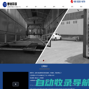 首页-金属表面磷化处理厂家-锰系磷化-锌系磷化-高温发黑磷化加工厂家-泰顿环保