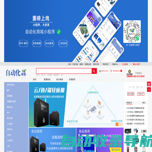 自动化网上商城-自动化商品网购首选，正品行货，网上下单一站式体验