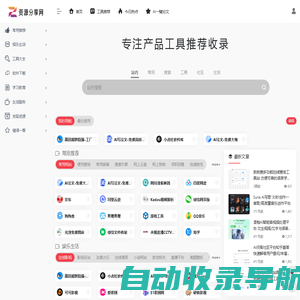 资源分享网 – 免费资源分享网站