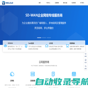 SDWAN-MPLS专线-IPLC专线-海外专线-「微云网络」