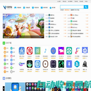 安卓软件-安卓游戏下载-免费应用下载中心-V星软件园