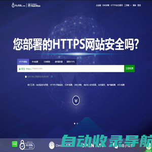 亚数信息-SSL/TLS安全评估报告