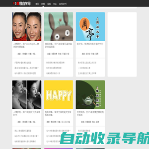 ps教程自学网 - photoshop教程、ps教程、ps图文教程、photoshop、ps