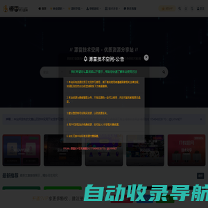 源雷技术空间-游侠云旗下优质资源及技术分享站