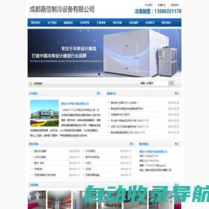 雅安冷库安装_雅安冷库设备_13880221178_雅安冷藏库建造_雅安冻库销售