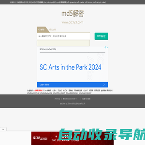 md5在线解密,md5解密加密 - 月光网