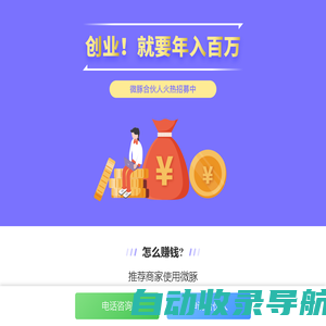 微豚-做最好的店铺经营营销引流小程序工具