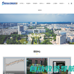西南石油大学重庆研究院_西南石油大学重庆研究院