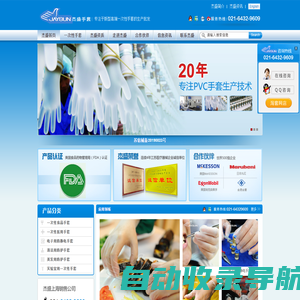 一次性手套|pvc手套|医用手套|防静电手套【江苏杰盛手套有限公司】