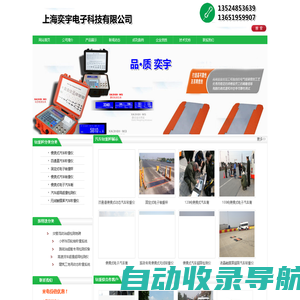 轴重秤,轴重仪,汽车称重仪,便携式汽车衡-上海奕宇电子科技有限公司