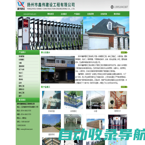 扬州市鑫伟建设工程有限公司-建设工程-绿化工程-交通设施-照明器材