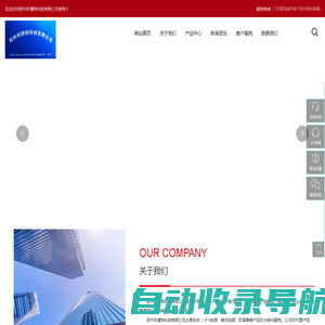 郑州利博特科技有限公司官网,UPS电源,稳压电源