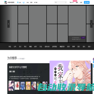 哔哩哔哩漫画 - bilibili 正版漫画平台