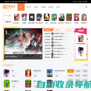 百玩游戏网 - 畅玩游戏、下载手机软件尽享无限乐趣playbyone.com