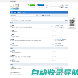 论坛 -  小买家集智平台