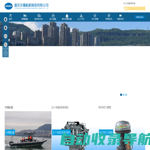 重庆京穗船舶制造有限公司品牌官网-钓鱼艇-冲锋舟-橡皮艇-水陆两栖艇-路亚艇
