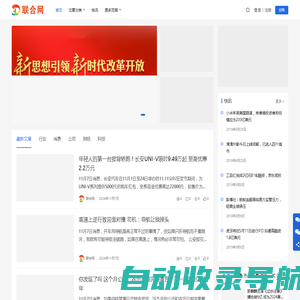 联合网-提供有价值的财经内容