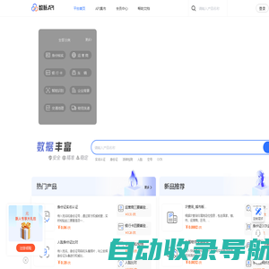 API接口大全_免费数据调用平台 - 数脉API官网