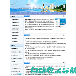 珠海翻译公司-珠海零距离翻译公司_咨询:0756-3321408