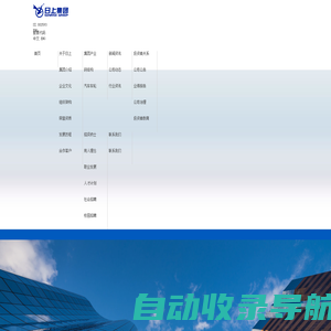 厦门日上集团股份有限公司