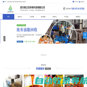 四川潲水油回收_绵阳餐厨垃圾回收_地沟油回收-四川绿之旺环保