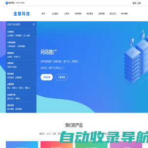 专注新疆网站建设_新疆SEO优化_新疆抖音推广-首选新疆金宸科技有限公司