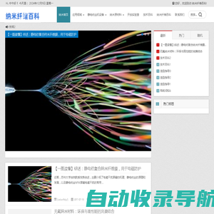 静电纺丝机_服装透气膜_纳米纤维膜 - 纳米纤维百科