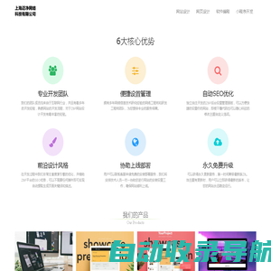 迈净网页设计-上海迈净网络科技有限公司