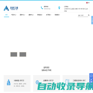 苏州3D打印|三维打印|CNC机加工|真空浇注制造|苏州文武三维科技有限公司