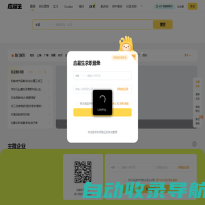 应届生求职APP –大学生求职app官方下载