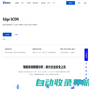 高防CDN_香港CDN_免备案CDN_海外国内CDN加速 - 酷盾安全