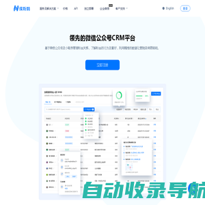 微信CRM和公众号管理软件 - 侯斯特