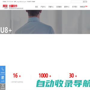 扬州用友软件|用友ERP系统|用友财务软件|企业管理系统|用友云--扬州合赢软件